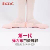 【CC】 Stretch Canvas Ballet Shoes Children Split Soft Sole Slippers Elastic Fabric Jazz Gym Exercise