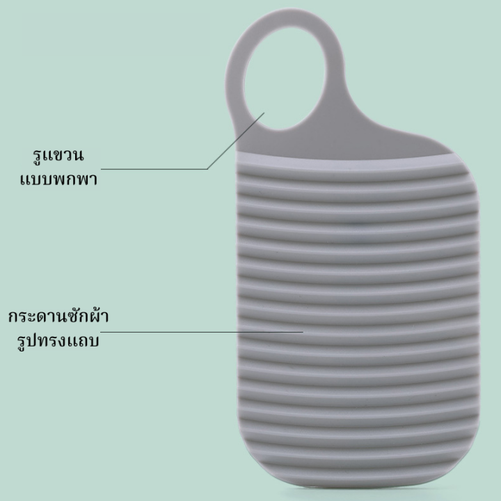 hometag-กระดานซักผ้า-ที่ซักชุดชั้นใน-กระดานซักชุดชั้นใน-กระดานซักผ้า-แผ่นซักชุดชั้นใน-เหมาะสำหรับเดินทางกลับบ้านกลางแจ้ง-2-สี