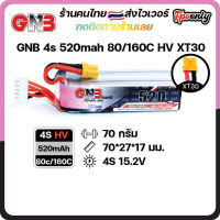 GaoNeng GNB 4s 520mah 80/160C HV XT30 Lipo Battery แบตเตอร์รี่ RC รถบังคับเครื่องบิน โดรนจิ๋ว