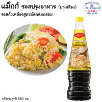 แม็กกี้ ซอสปรุงอาหาร สูตรผัดกลมกล่อม ปริมาณ 680มล.ขนาด210กรัม