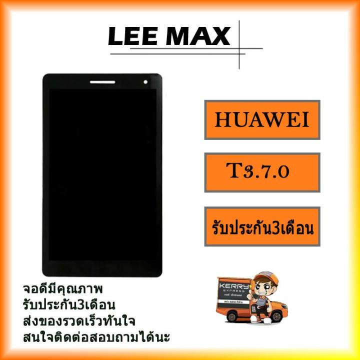 หน้าจอ-lcd-และ-digitizer-full-assembly-สำหรับ-huawei-mediapad-t3-7-0-รุ่น-3g-สีดำ