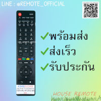 รีโมททีวีจอแบน LCD/LED  รุ่น 43HS522AN หน้าตรง