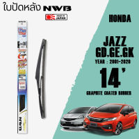 ใบปัดหลัง JAZZ GD,GE,GK ปี 2001-2020 ขนาด 14" นิ้ว ใบปัดน้ำฝน NWB REAR สำหรับ HONDA