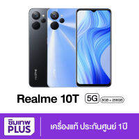 Realme 10T (8+256) 5G มือถือ สมาร์ทโฟน เครื่องใหม่ ของแท้ ออกใบกำกับภาษีได้ ( ประกันเต็มปี ) #ซิมเทพพลัส