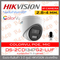 HIKVISION DS-2CD1347G2-LUF กล้องวงจรปิดระบบ IP 4 ล้านพิกเซล ภาพเป็นสีตลอด 24 ชม. กล้องมีไมค์ในตัว BY B&amp;B ONLINE SHOP