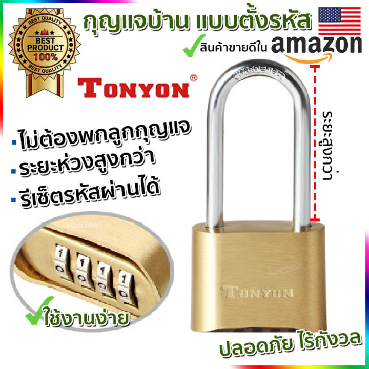 กุญแจบ้าน-กุญแจล็อค-กุญแจแบบตั้งรหัสผ่าน-4-หลัก-tonyon-ชนิดยาวพิเศษ-master-key-alike-ขนาด-104mm-ไม่ต้องพกกุญแจ