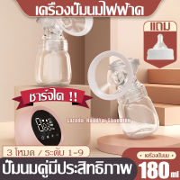 เครื่องปั๊มนม ปั๊มนมไฟฟ้าแบบอัตโนมัติคู่ ชาร์จไฟ USB เครื่องปั๊มนมพกพา เครื่องปั๊มนมคู่ ชาร์จไฟได้ ​เครื่องปั๊มนมไฟฟ้า ช่วยนวดเต้า