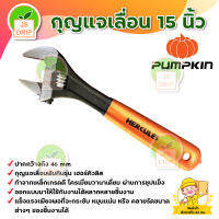 กุญแจเลื่อน 15 นิ้ว ฟักทอง PUMPKIN (รุ่นเฮอร์คิวลิส 33554) ปากกว้างถึง 46 mm ออกแบบมาให้ใช้กับงานได้หลากหลาย มีบริการเก็บเงินปลายทาง