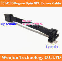 13ซม. PCI-E 90 ° L รูปร่าง Mini 8pin GPU สายไฟ8 Pin Up Angle 8-Pin ชายหญิงสายไฟ