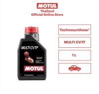 โมตุล น้ำมันเกียร์อัตุโนมัติ สูตรเทคโนซินทิส Motul MULTI CVTF 1L สำหรับรถยนต์