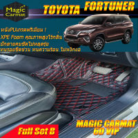 Toyota Fortuner 2015-รุ่นปัจจุบัน Full Set B (เต็มคันรวมถาดท้ายแบบ B ) พรมรถยนต์ Toyota Fortuner พรม6D VIP Magic Carmat