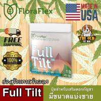 FloraFlex FullTilt ปุ๋ยเสริมช่วงท้ายทำดอก ขนาดแบ่ง 50g/100g/200g