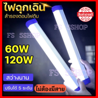 หลอดไฟ LED  ไร้สาย พกพา 3 โหมด ไฟฉุกเฉิน led การชาร์จด้วย USB หลอดไฟฉุกเฉิน หลอดไฟ ติดกำแพง หลอดไฟแขวน ชาร์จ USB สะดวกง่ายต่อการใช้งาน