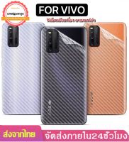 ฟิล์มหลังเคฟล่า VivoY31 2020  Y20/ V20 Pro / Y11 / Y12 / Y15 / Y17 / Y91 / Y91i / Y91C / V19 / V17 / V9 / V7 ฟิล์มหลัง ฟิล์ม ราคาถูก