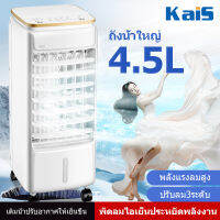 KaiS พัดลมไอระเหยเคลื่อนที่ แผงสัมผัสอัจฉริยะ ส่งลมสเตอริโอมุมกว้าง พัดลมทาวเวอร์ พัดลมมัลติฟังก์ชั่น การควบคุมระยะไกล 7H นัดหมายเวลาน