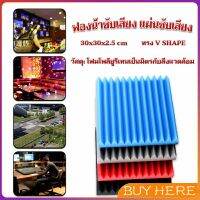 BUY HERE เเผ่นเก็บเสียง ซับเสียง (ไม่มีกาวในตัว) slot sound-absorbing cotton