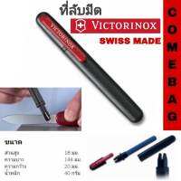 ที่ลับมีดVICTORINOX  Dual kife Sharpener SWISS MADE ของแท้