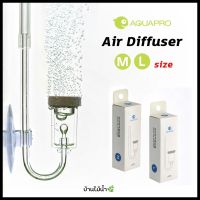 AQUAPRO AIR DIFFUSER หัวดิฟปั๊มออกซิเจน 2 ขนาด M L | บ้านไม้น้ำ?