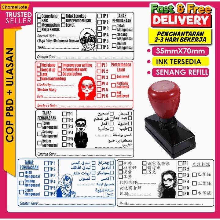 Pre Ink Rubber Stamp PBD Teacher Stamp Cop Cikgu Self Ink Ulasan Tahap