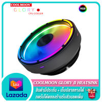 ❄️ ฮีทซิงค์ CPU Cooler ❄️ Coolmoon Glory RGB Heatsink ❄️