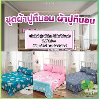 Veevio ผ้าคลุมที่นอน 2.2×2.3 m ปล่อยชาย สีหวานสดใส Bed Sheets &amp; Pillowcases