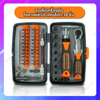 ชุดเครื่องมือช่างขนาดย่อม No.2880B ชุดไขควงและชุดประแจบล็อก Mini Tools 38in1 เครื่องมือช่าง ขนาดกระทัดรัด