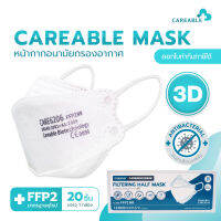 CAREABLE MASK หน้ากากอนามัยกรองอากาศ ทรง3D  FFP2 มาตรฐานยุโรปเทียบเท่าN95 ( สีขาว 20ชิ้น) ทุกชิ้นบรรจุในซองปิดสนิทลดการปนเปื้อน