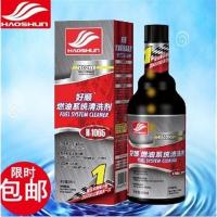 Haoshun Fuel System Cleaning Agent Automobile Oil and Carbon Remover Oil Circuit Oil Pump Fuel Tank Cleaning Agent Fuel Saving