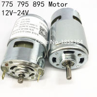 มอเตอร์895 795 775มอเตอร์เกียร์แรงบิดขนาดใหญ่ Dc 12V-24V 3000-12000มอเตอร์รอบต่อนาที