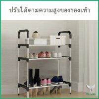 ชั้นวางรองเท้า ชั้นเก็บรองเท้า จัดระเบียบรองเท้า สแตนเลส มีให้เลือก Shoe Rack มีสินค้าพร้อมส่ง Eliana