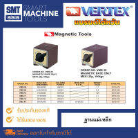 Vertex Magnetic Base Only ฐานแม่เหล็ก แบรนด์ไต้หวัน ยี่ห้อ VERTEX อุปกรณ์ช่าง เครื่องมือ ช่าง สำหรับงานอุตสาหกรรม งานมิลลิ่ง  Milling Machine Accessories