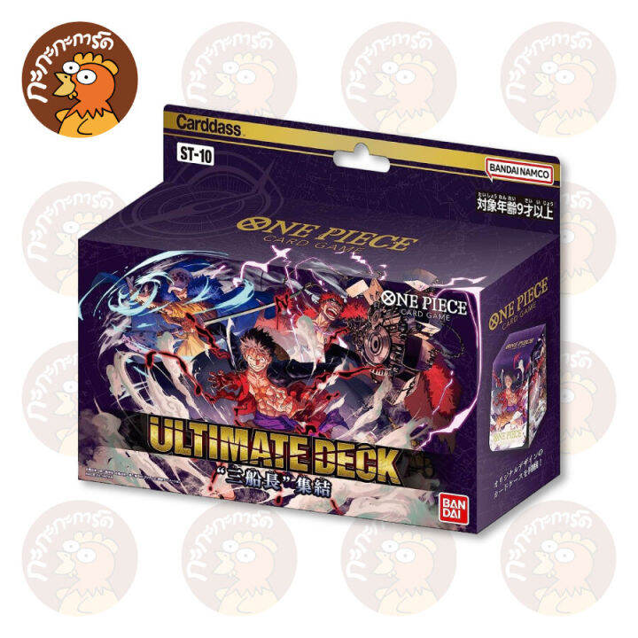 one-piece-card-game-ultimate-deck-the-three-captains-st-10-การ์ดเกมวันพีซ-ภาษาญี่ปุ่น-ของแท้-มี-มอก