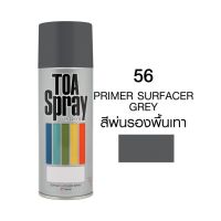 สีสเปรย์ TOA #56 PRIMER SURFACER GREY สีรองพื้น สีเทา