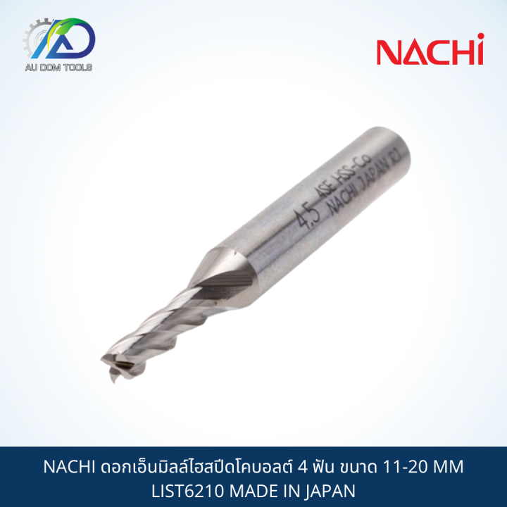 nachi-ดอกเอ็นมิลล์ไฮสปีดโคบอลต์-4-ฟัน-ขนาด-11-20-mm-list6210-made-in-japan