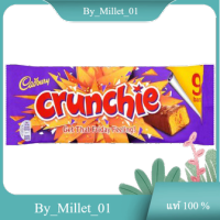 Crunchie Bar x 9 Cadbury 234 G.