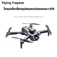 DJIระดับ โดรน Drone Brushless โดรนติดกล้อง หลบสิ่งกีดขวางได้ 360°การสลับกล้องคู่แบบ HD 6K เครื่องบินควบคุมระยะไกล