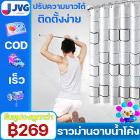 อุปกรณ์ม่านห้องน้ำ ราวม่านอาบน้ำ ท่อสแตนเลส 304 โค้งม่านอาบน้ำ คู่มือเข้ามุมราวม่านห้องน้ำ รางม่านห้องน้ำโค้ง ผ้าม่านห้องน้ำ ไม่เจาะไม่ขึ้นสนิม ใช้แบ่งโซนเปียก-โซนแห้ง หนาพิเศษ กันน้ำ กันเชื้อร ขนาด 60-100 ซม.