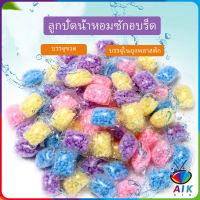 AIK เกร็ดน้ำยาปรับผ้านุ่ม กลิ่นหอมติดทนนาน  Laundry beads