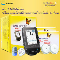 ABBOTT FreeStyle Libre ระบบตรวจสอบระดับน้ำตาลในเลือด - เครื่องอ่านบัตร / เซนเซอร์