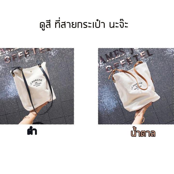 koreafashionshop-kr1172-กระเป๋าผ้าสายหนังparisงานน่ารัก