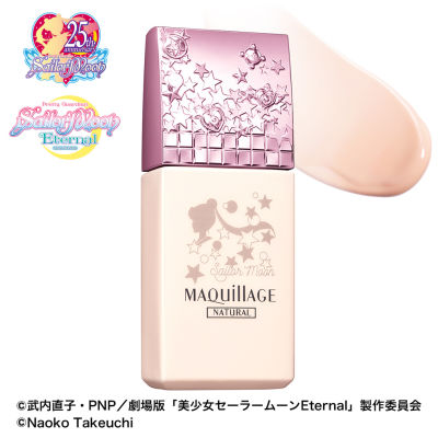 Shiseido ชิเซโด้ MAQUillAGE Dramatic skin sensor base EX SMII เป็นธรรมชาติ 25 มล b3374