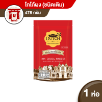 [Keto] 475ก. โกโก้ดัทช์ โกโก้ผง CoCoa Dutch 100% (Cocoa Powder coffee and tea) ผงโกโก้ ผงโกโก้จากฮอลแลนด์ รหัสสินค้า BICse1614uy