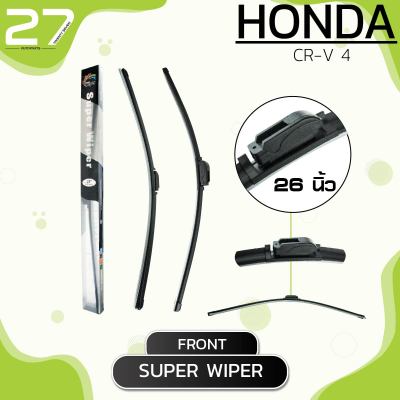 ใบปัดน้ำฝนหน้า HONDA CRV Gen 4 /  รหัส ( B26 / B16 ) / SUPER WIPER - MADE IN TAIWAN