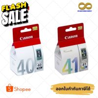 Canon PG-40 Black  / Canon CL-41 Color  ตลับหมึกอิงค์เจ็ท ของแท้ #หมึกปริ้น  #หมึกสี  #หมึกปริ้นเตอร์  #หมึกเครื่องปริ้น hp