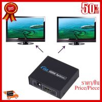 กล่องแปลงสัญญาน HDMI Splitter เข้า 1 ออก 2 Full HD 1080P 3D Video+Audio HDMI Splitter 1X2 ##ที่ชาร์จ หูฟัง เคส Airpodss ลำโพง Wireless Bluetooth คอมพิวเตอร์ โทรศัพท์ USB ปลั๊ก เมาท์ HDMI สายคอมพิวเตอร์