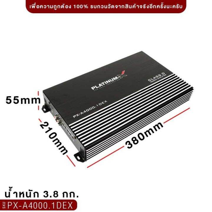 platinum-x-เพาเวอร์แอมป์-poweramp-class-d-แท้-ใช้กับซับวูฟเฟอร์-วงจรเต็ม-เพาเวอร์แอมป์รถยนต์-เพาเวอร์แอมป์-แอมป์รถ-เครื่องเสียงรถยนต์-3500-2tr-4000-1