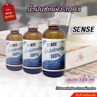 พร้อมส่ง  น้ำมันซักแห้ง,เบนซินขาว ใช้ล้างคราบหมึกและอุตสาหกรรม ซัก อบ รีด ขนาด 120 ml +++11++ s22