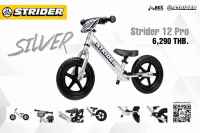 !!ส่งฟรี-ผ่อนได้!! Strider Pro จักรยานขาไถ Balance bike สไตเดอร์ ของแท้  มีหน้าร้าน