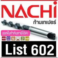 ( Promotion+++) คุ้มที่สุด NACHI ดอกสว่านนาชิ (L602) ก้านเทเปอร์ HSS (TAPER SHANK) 14.5 mm ราคาดี ดอก สว่าน ดอก สว่าน เจาะ ปูน ดอก สว่าน เจาะ เหล็ก ดอก สว่าน เจาะ ไม้