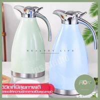 เหยือกน้ำ สเตนเลสเกรด 304 เหยือกใส่น้ำ ขนาด2ลิตร Water jug stainless เหยือกดริปกาแฟ เหยือกรักษาความร้อน เย็น 6-24ชั่วโมง ด่วน ของมีจำนวนจำกัด ร้าน PP702